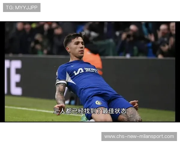 切尔西中场掌控节奏，攻防衔接流畅，切尔西中场大将