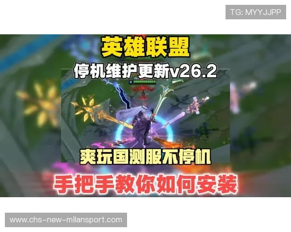 版本解读：补丁更新对打野节奏与版本英雄池的影响，lol最新补丁下载什么意思